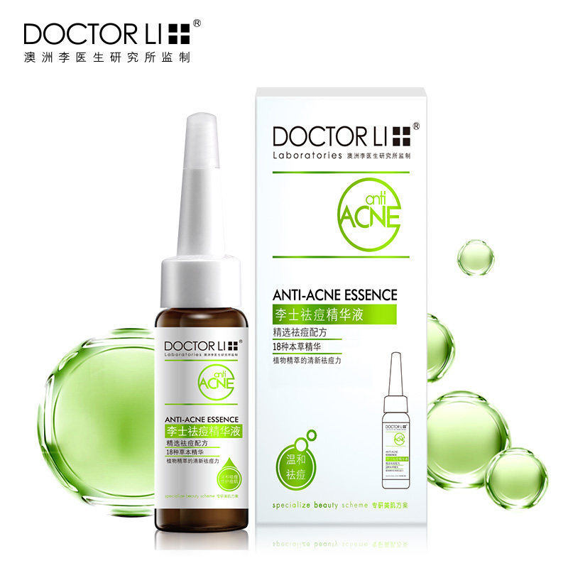 李医生祛痘精华液15ml去痘修护控油青春痘粉刺淡痘印
