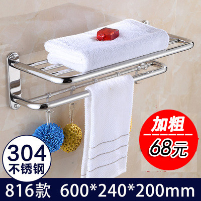 304置物架壁挂墙上浴室 不锈钢浴巾架置物架浴室挂件卫浴置物架