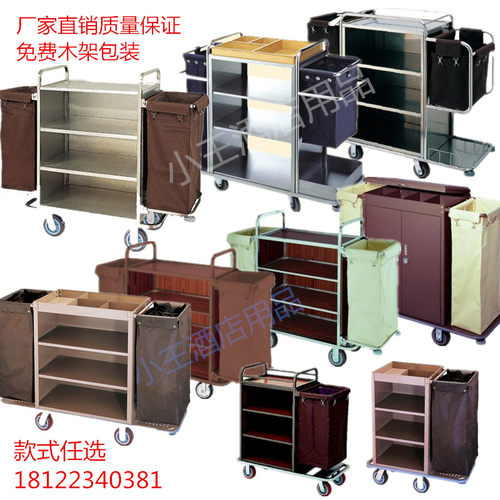 酒店工作车宾馆保洁布草车酒店客房不锈钢服务车手推车双边服务车