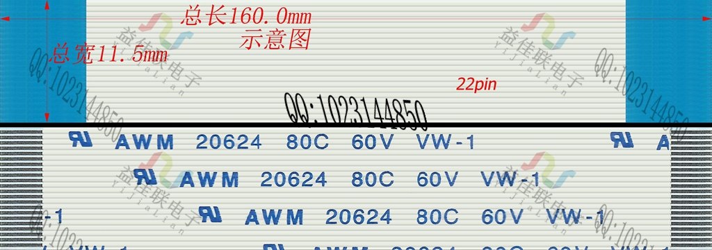 FFC扁平软排线 FPC液晶屏线0.5mm-22p-160mm-同向环保 10条起拍