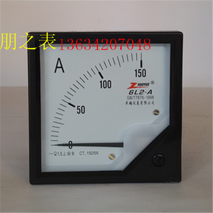 指针式励磁交流电流表6L2-150A 150/5A 150/1A机械表头优质卓越牌