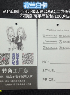 荷兰白卡印刷LOGO手写价格