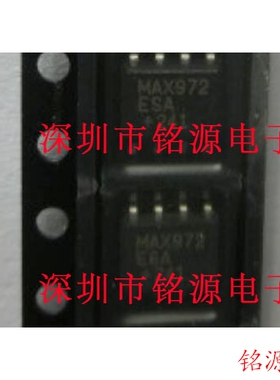 【铭源电子】全新原装 MAX972ESA+T MAX972ESA MAX972 SOP8 芯片