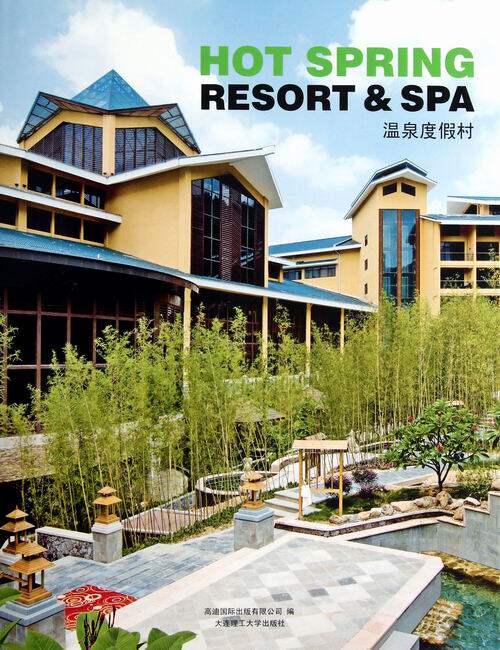 温泉度假村 书店 高迪出版有限公司 商业、公共空间书籍 书 畅想畅销书