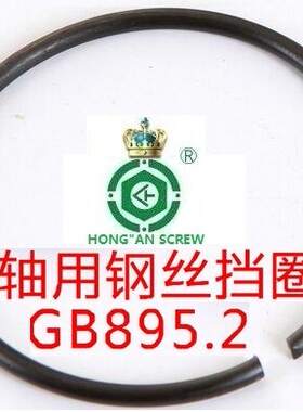 70#钢发黑GB895.2 轴用圆形钢丝挡圈C型卡簧M4M5M6M7M8M9M10~M42