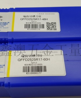 株洲钻石数控刀杆端面切槽刀杆 QFFD2525L17-60H现货
