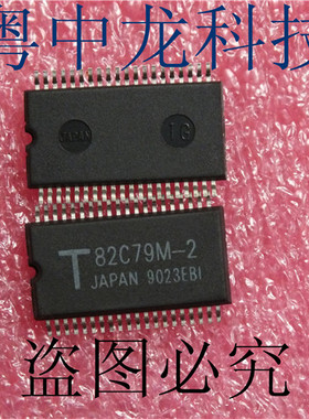 T82C79M-2 TOSHIBA SOP-40可直拍
