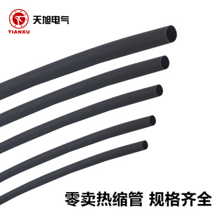 绝缘热缩管1KV低压2倍热收缩管黑色套管耐磨电工防水数据线修复