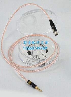 Acrolink/雅高聆  K702 K271s K240s K712 Q701耳机升级线