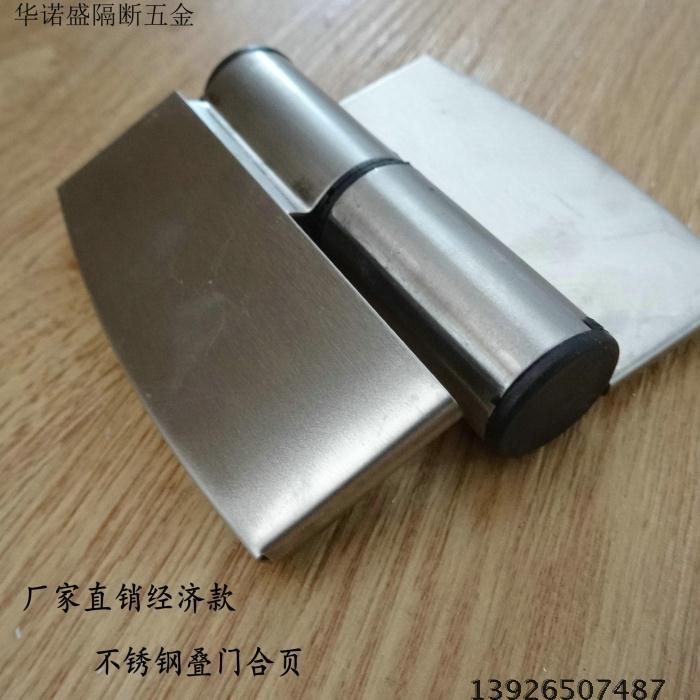 卫生间隔断五金配件不锈钢叠门公共厕所合页铰链自动关门脱卸升降
