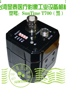 台湾显泰SunTime T700工业设备BNC工业相机\机器视觉工业相机