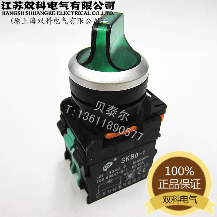 【上海双科电气】SKB0-PD33/D系列 Φ22 超短型 短柄带灯旋钮开关