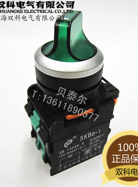【上海双科电气】SKB0-PD33/D系列 Φ22 超短型 短柄带灯旋钮开关