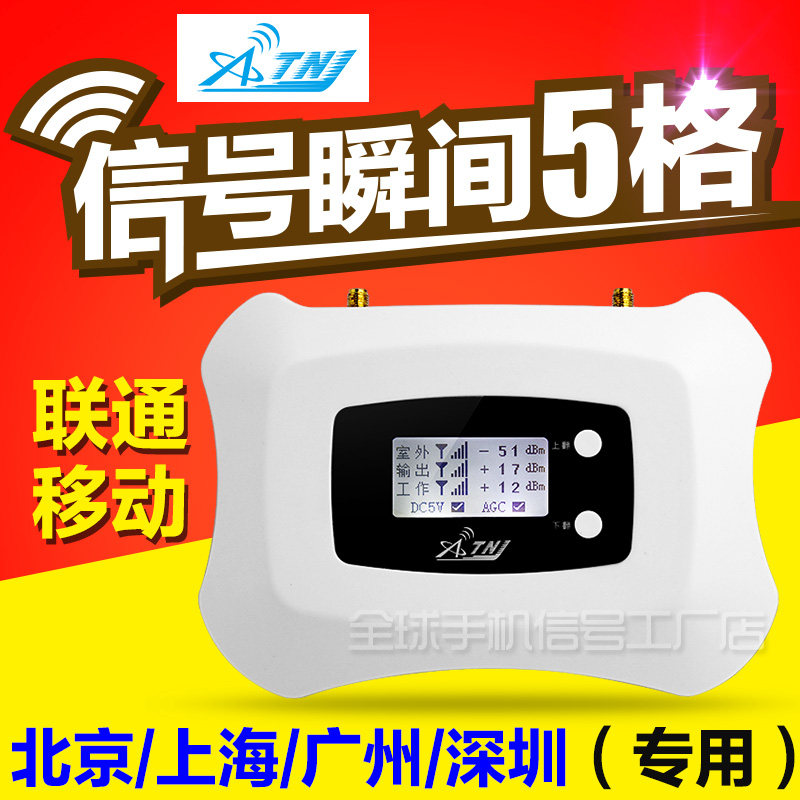 手机信号放大器 DCS1800联通移动室内2G3G4G信号扩大增强接收套装