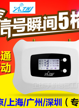 手机信号放大器 DCS1800联通移动室内2G3G4G信号扩大增强接收套装