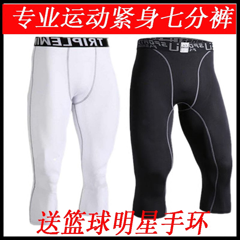 Sports pants man High elasticity football Basketball Leggings ventilation Quick drying run train compress Cropped Trousersin the Sportswear/Casual Clothing , Fitness Apparel , Fitness pants  category - from Buy2taobao.com to provide professional Taobao agent buy service