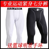 透气速干跑步训练压缩七分裤 高弹力足球篮球打底裤 男士 运动紧身裤