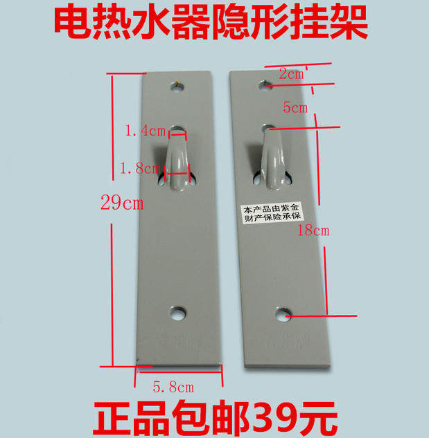 电热水器挂架 支架 附件 AO 电热水器挂架 电热水器隐形挂架