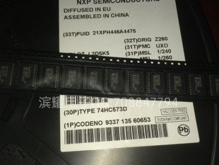 74HC573D 锁存器 7.2mm宽体 SOP-20 原装NXP