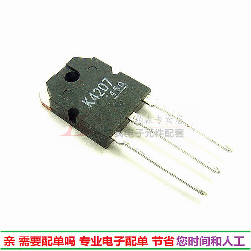原装正品 2SK4207场效应K4207三极管900V13A 大功率TO3P全新现货