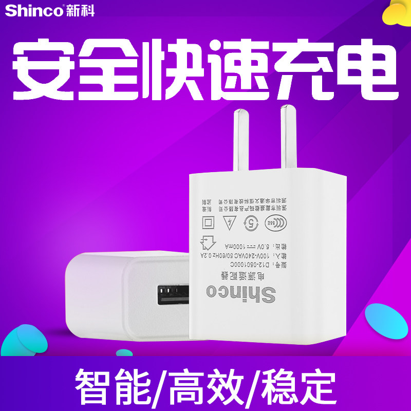 chargeur SHINCO - Ref 1292825 Image 1