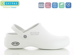 进口欧派适OXYPAS护士防滑鞋 厨师医生鞋 白护理鞋 Bestlight护工鞋
