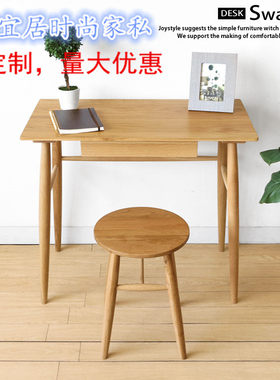 现代简约实木橡木北欧