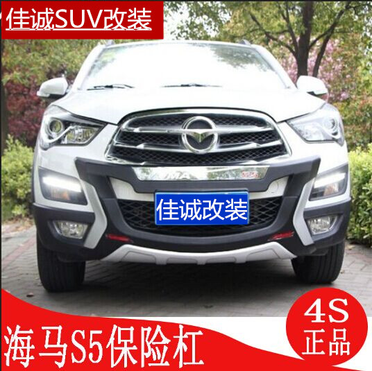 海马款保险杠前杠改装前后杠