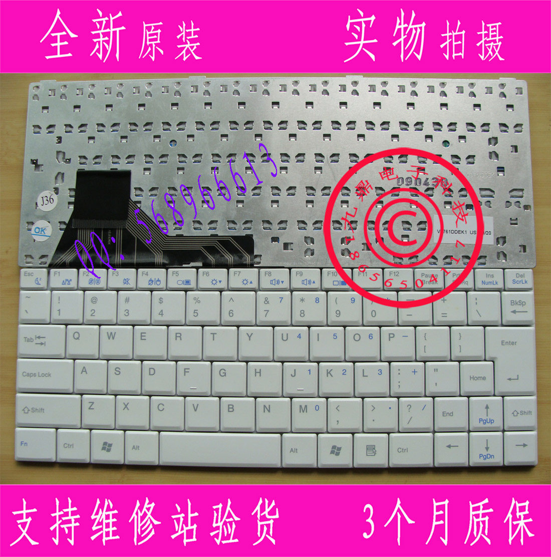 神舟Q130 Q120 Q120C Q130B Q130X Q130W EJI10 US上网本白色键盘