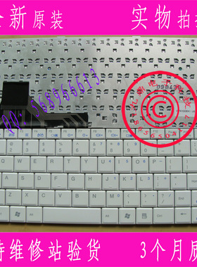 神舟Q130 Q120 Q120C Q130B Q130X Q130W EJI10 US上网本白色键盘