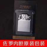 Защитная ветрозащитная зажигалка, вкладыш, универсальные аксессуары на керосине