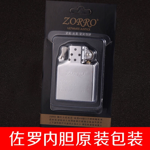 Защитная ветрозащитная зажигалка, вкладыш, универсальные аксессуары на керосине