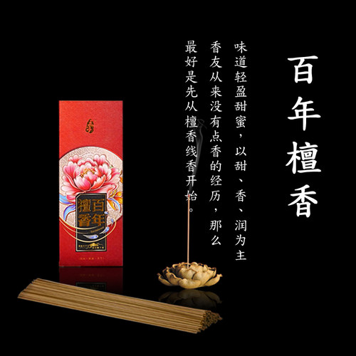 供香佛光天然礼佛供香包邮