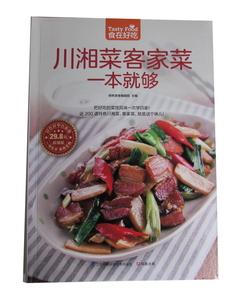 川湘菜客家菜一本就够 正版RT杨桃美食编辑部主编江苏凤凰科学技术9787553745305