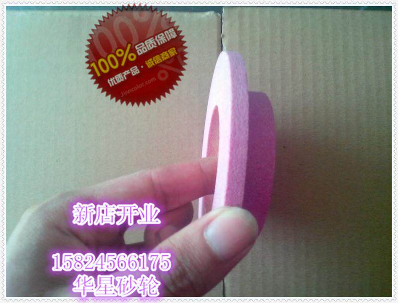 专用冲子机砂轮100*6/20机械五金及配附件/耗