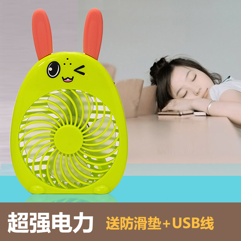 Ventilateur USB - Ref 407656 Image 1