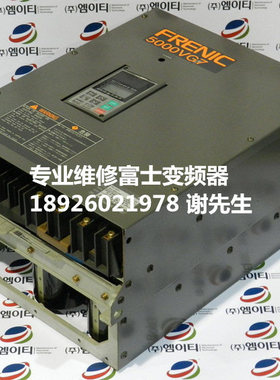 富士变频器维修FRENIC-5000VG7S  5000G11S 5000P11S变频器维修