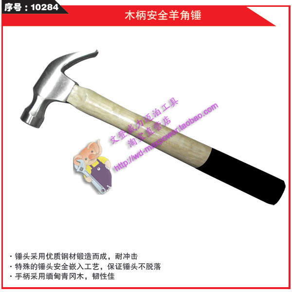 锤子 MAXPOWER 迈泊木柄安全羊角锤 铁锤 Smartisan 威力工具厂家