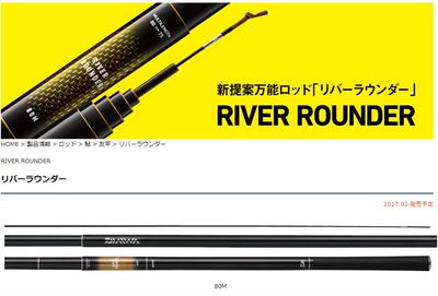 RIVER鮎鱼竿DAIWA/达亿瓦