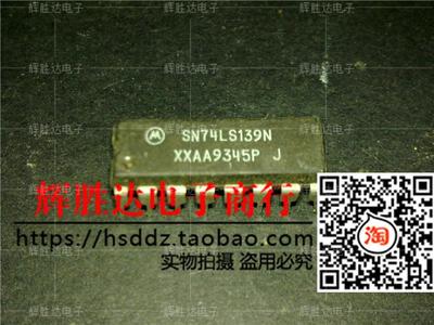 SN74LS139N进口现货，集成电路IC 批量供应