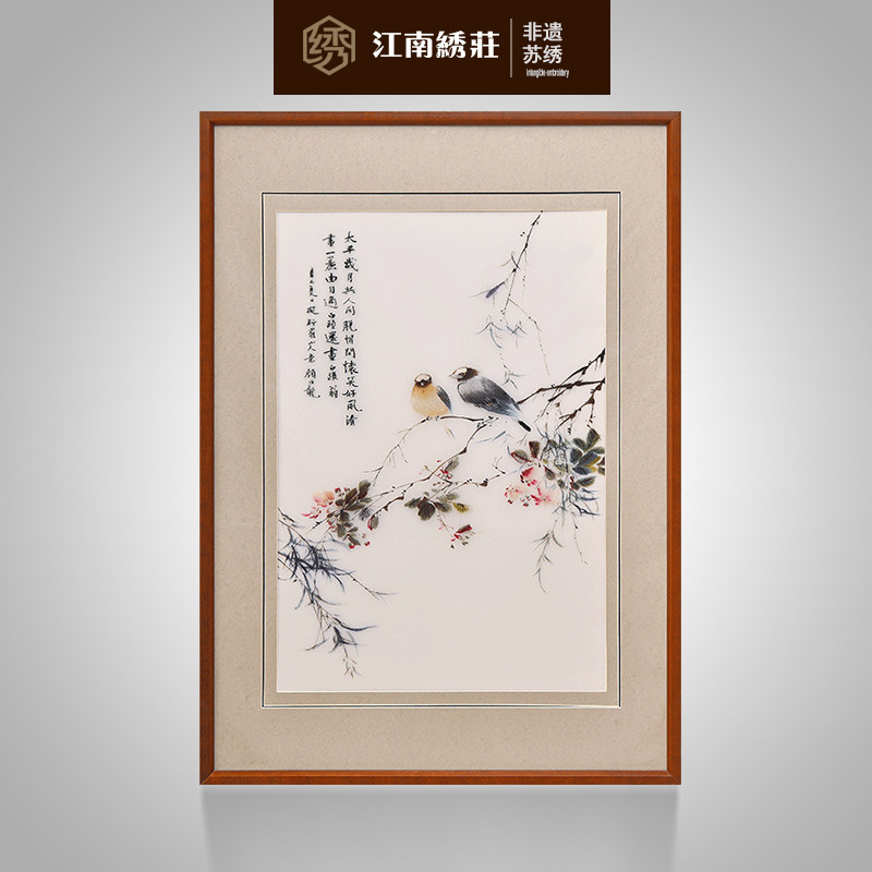 苏绣成品挂画玄关中式刺绣客厅真丝餐厅装饰画单幅书房壁画花鸟