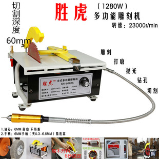 胜虎大功率1280w多功能台锯切割机台磨机雕刻打磨切割吊磨机雕刻