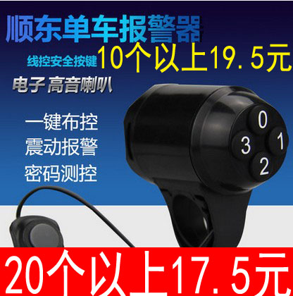 Avertisseur de vélo - Ref 1459705 Image 1