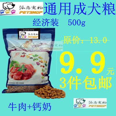 包邮美体靓毛通用型500g天然粮