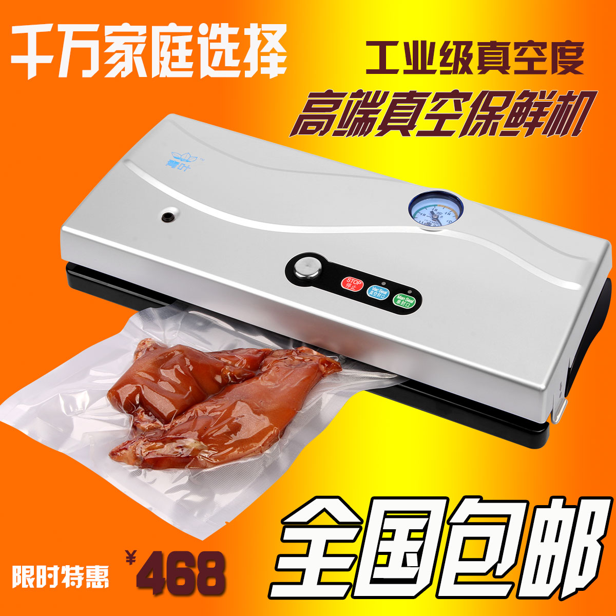 包邮青叶牌纹路袋干湿真空包装机米砖茶叶袋抽真空机熟食特产气阀