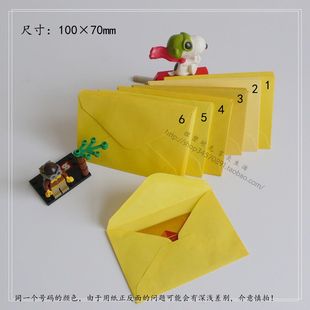 黄色小信封会员卡 VIP卡银行储值卡信封迷你信封100*70mm(10个)