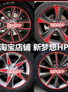 现代朗动碳纤维改装轮毂贴