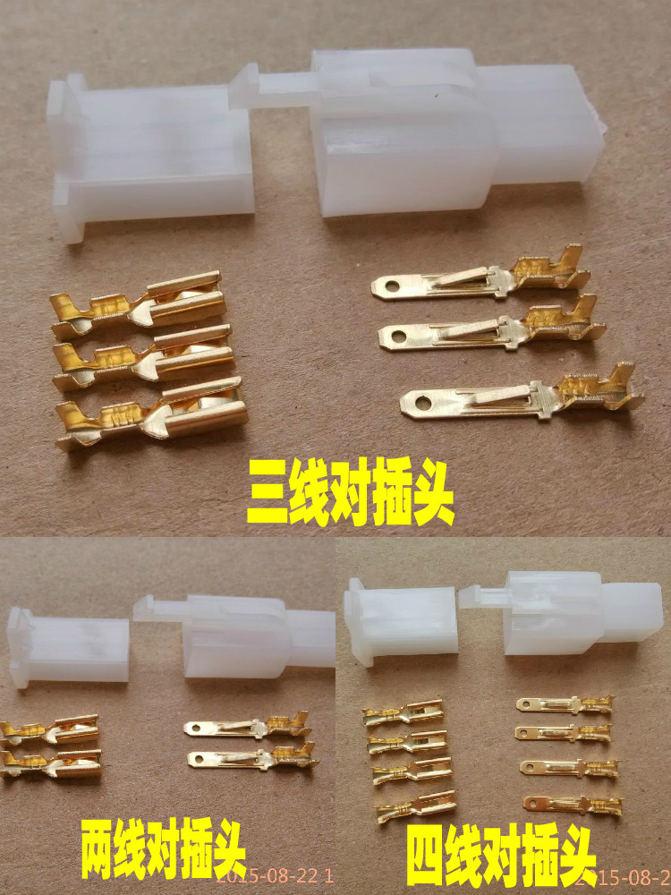 牙科口腔灯配件 小方灯插头 灯臂公母插 口腔冷光无影灯聚光灯