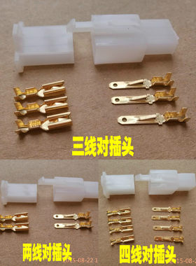 牙科口腔灯配件 小方灯插头 灯臂公母插 口腔冷光无影灯聚光灯