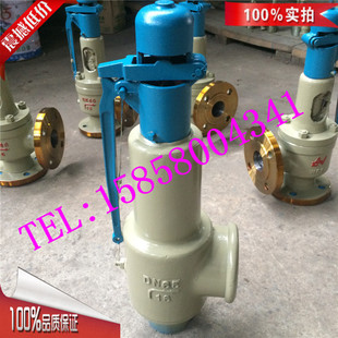 浙江立特高压品牌安全阀 A27H-16C/10Q-DN32/DN65/80铸铁钢安全阀